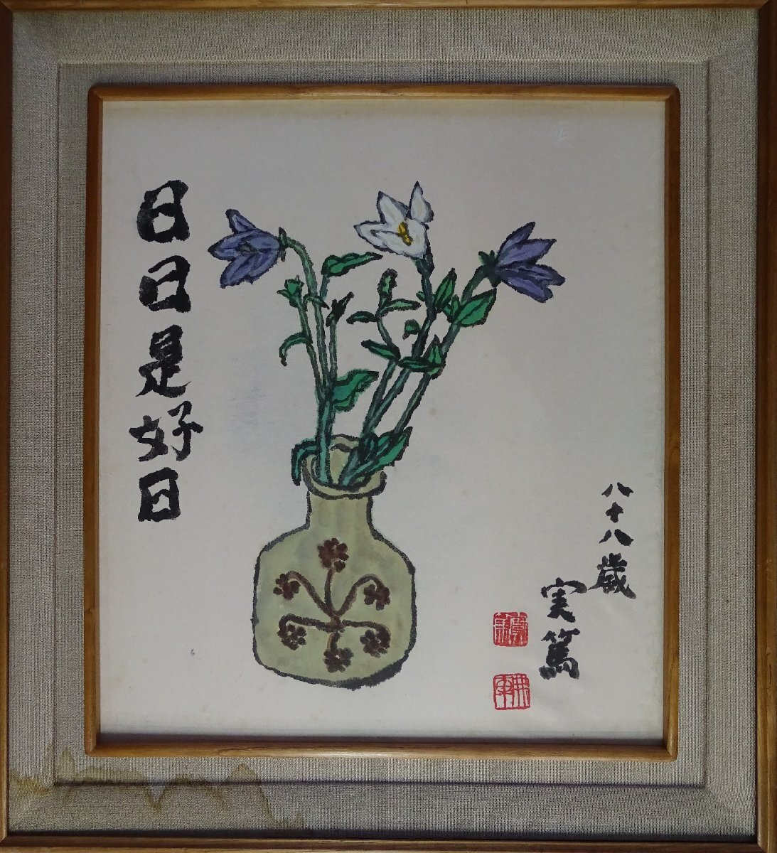 【真作】武者小路実篤/花図/横物/掛軸/名家伝来/AC-143 2025年最新】Yahoo!オークション -武者小路実篤 絵画(絵画)の