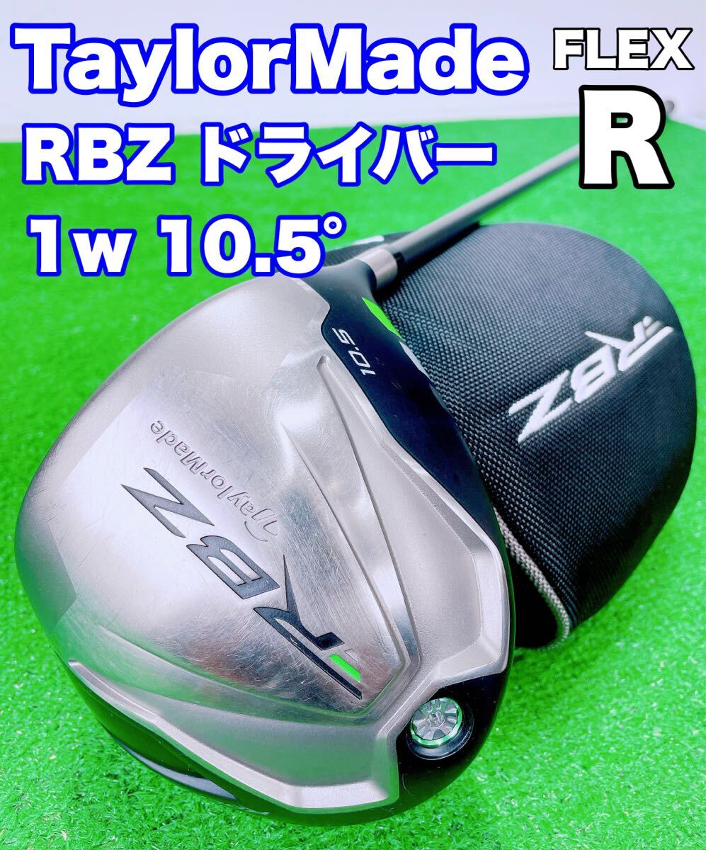 TaylorMade RBZ ロケットボール2 ドライバー 9.5度　シャフトS Amazon.co.jp: TAYLOR MADE(テーラーメイド) ROCKET BALLS