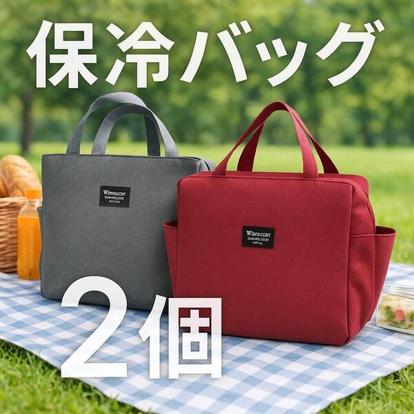 ランチバッグ 保冷 保温 バッグ ランチトート 大容量 お弁当 レジャー