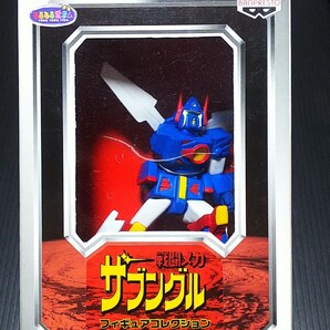 即決 戦闘メカ ザブングル フィギュアコレクション 2種