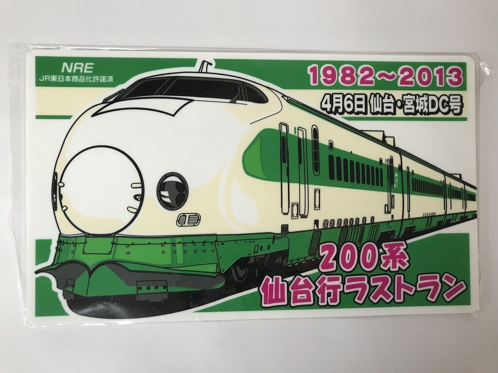 鉄道 サボプレート 8枚セット Yahoo!オークション -「サボプレート」(鉄道関連グッズ) (鉄道