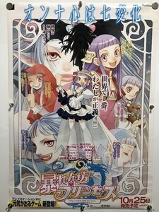 CM104 暴れん坊プリンセス 角川書店 PlayStation2 PS2 桜瀬琥姫 B2ポスター 0702