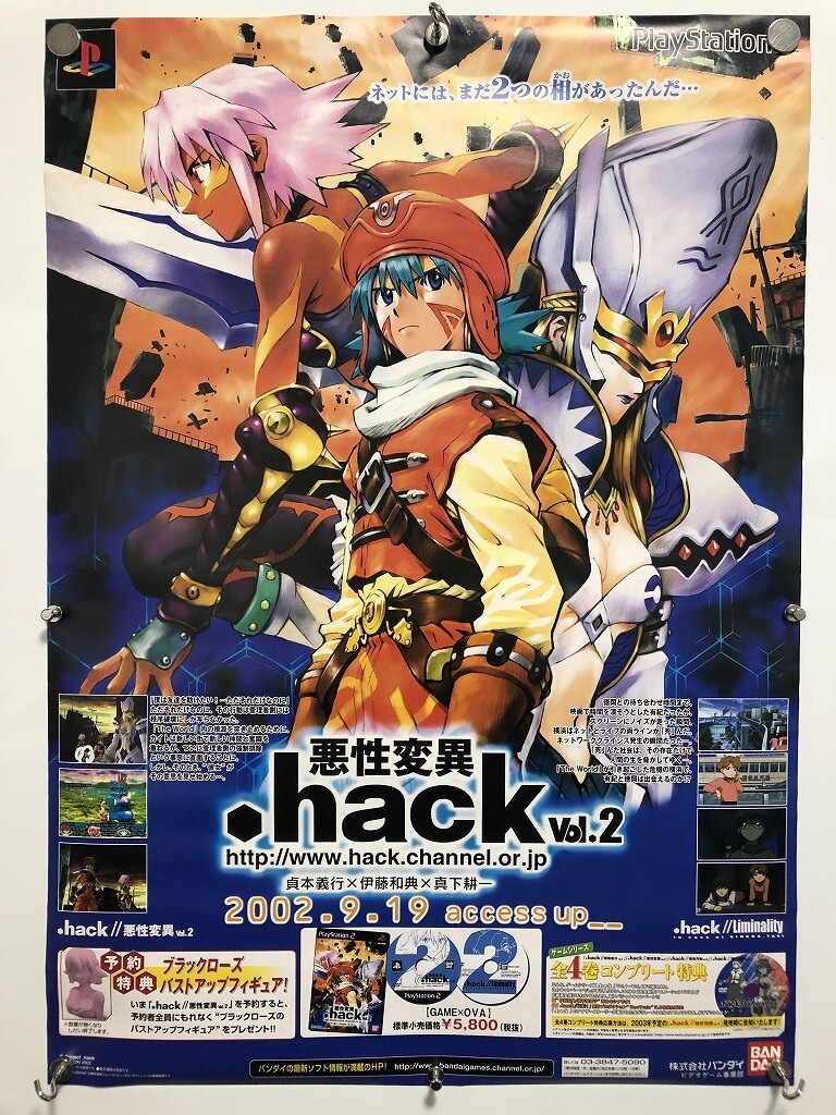 .hack ポスター セット (vol.1, vol.2, 販促)3点セット 2025年最新】Yahoo!オークション -hack ポスターの中古品・新品