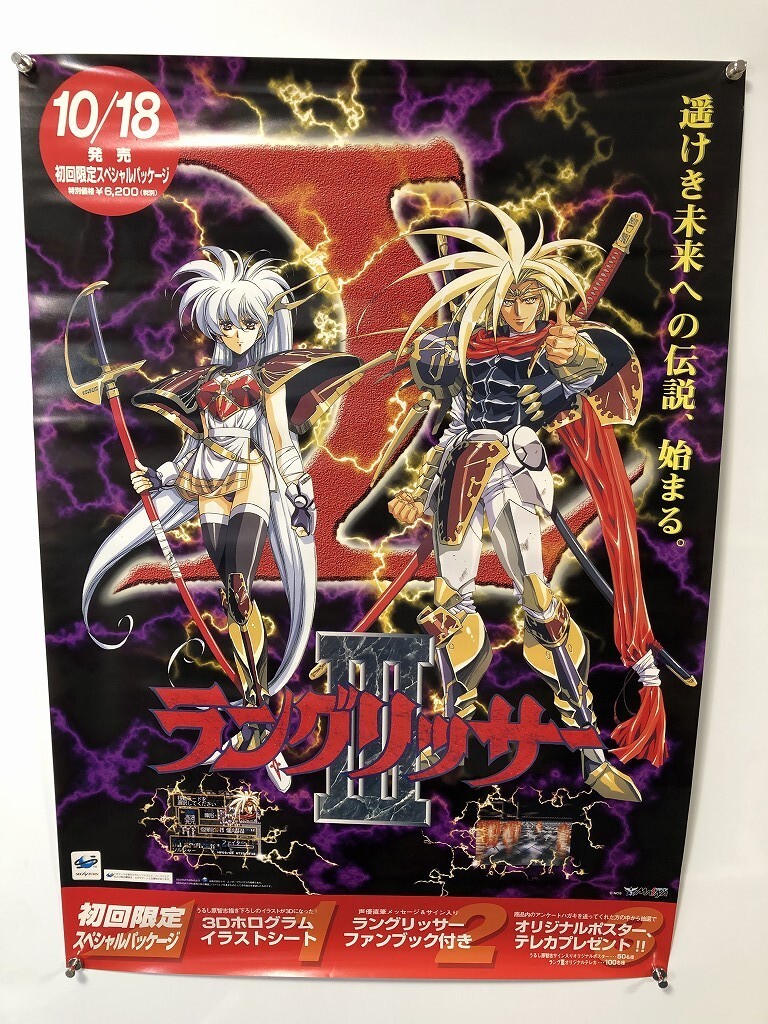 タイトー ラングリッサーIII オークション比較 - 価格.com