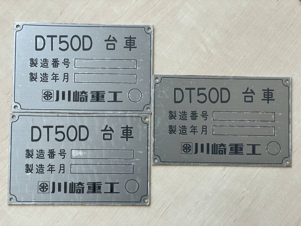 Yahoo!オークション -「台車銘板」(鉄道) の落札相場・落札価格