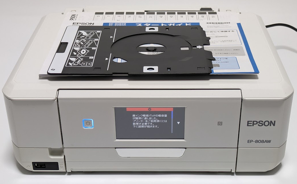【送料無料】 EPSON エプソン EP-808AW インクジェット プリンター 複合機