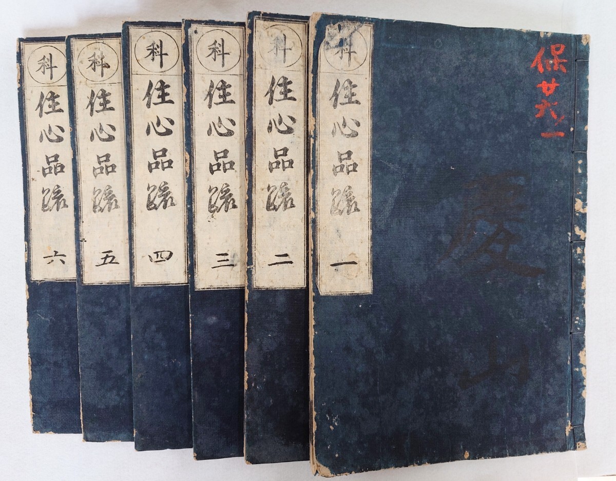 2025年最新】Yahoo!オークション -真言宗 次第の中古品・新品