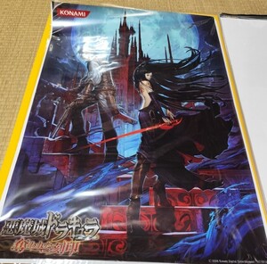 悪魔城ドラキュラ 奪われた刻印 コナミスタイル限定ポスター