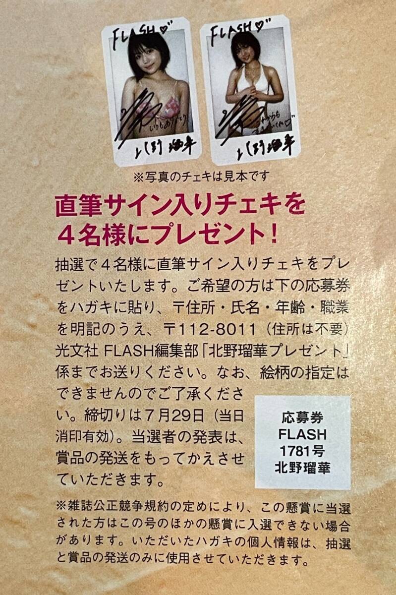 SKE48 北野瑠華 直筆サイン チェキ 抽選 抽プレ Yahoo!オークション -「北野瑠華サイン」の落札相場・落札価格