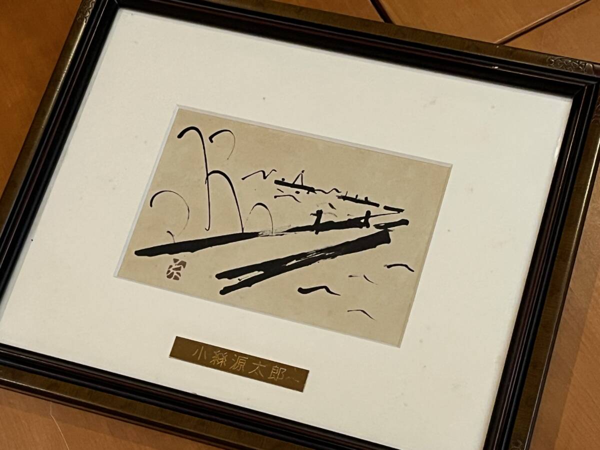希少本 小絲源太郎「小絲源太郎画集」求龍堂(1974) Yahoo!オークション -「小絲源太郎」の落札相場・落札価格