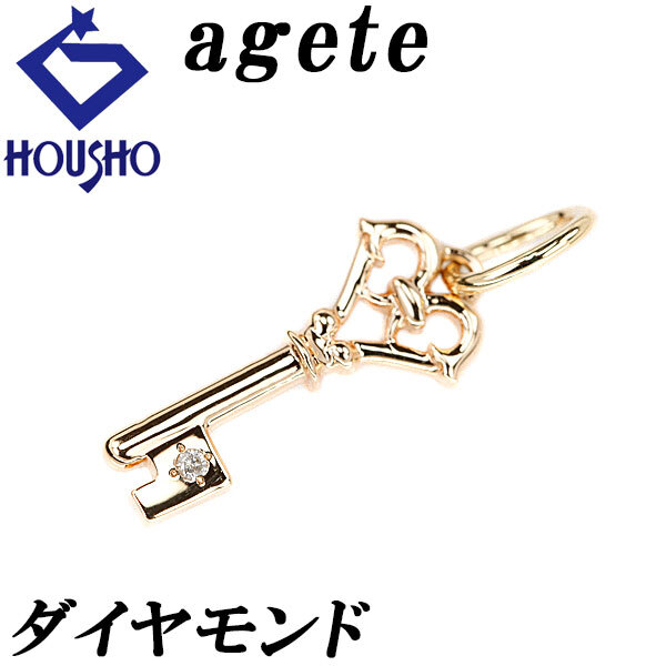 アガット K10鍵チャーム キーKey ペンダントトップ 2025年最新】Yahoo!オークション -agete(アガット) ペンダント