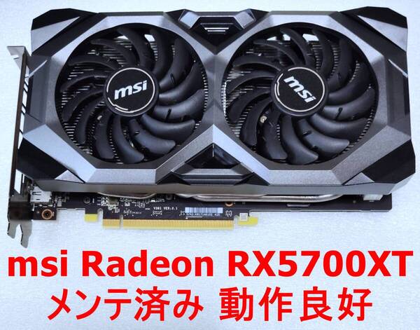 ★動作品★エムエスアイ Radeon RX 5700 XT MECH OC グラフィックスボード 外観良好
