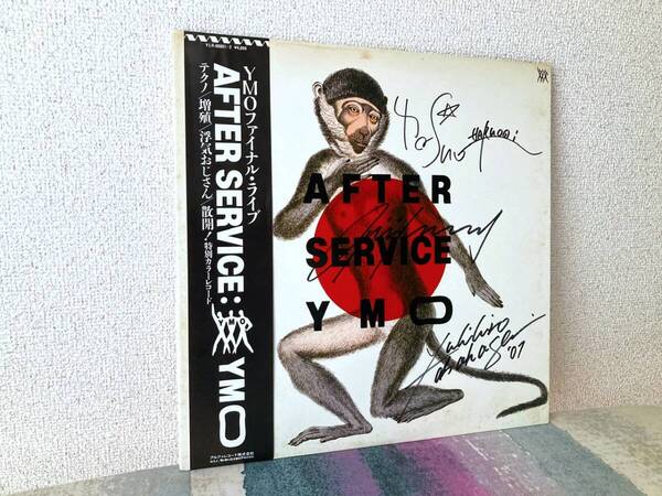 ★レア 稀少 直筆サイン入り 2枚組 YMO AFTER SERVICE アフターサーヴィス ライブ盤 カラー盤 LP レコード 坂本龍一 細野晴臣 高橋幸宏★