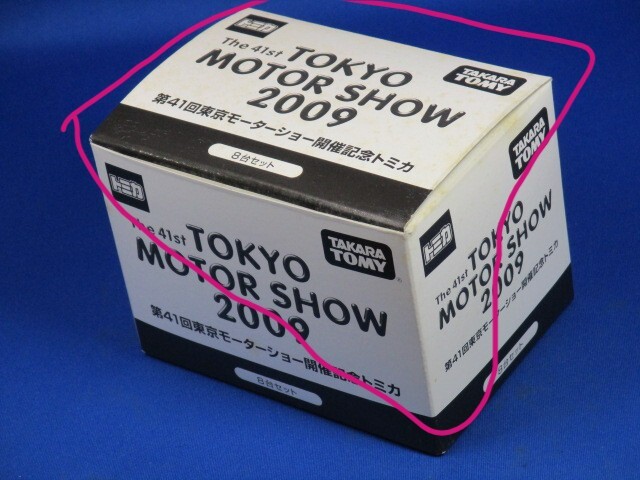 希少 廃番 トミカ 東京モーターショー2009開催記念 8台セット Yahoo!オークション -「トミカ 東京モーターショー 2009」の落札