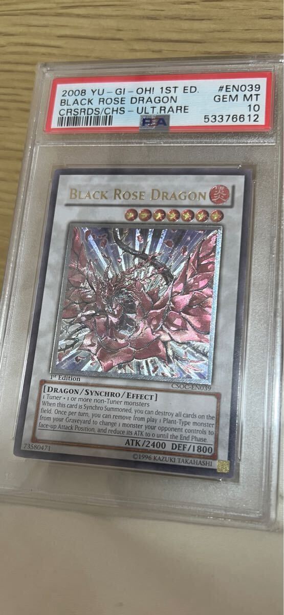セブンスブラック•ローズpsa8、青眼の白龍psa5 レリーフ Yahoo!オークション -「ブラックローズドラゴンpsa」の落札相場