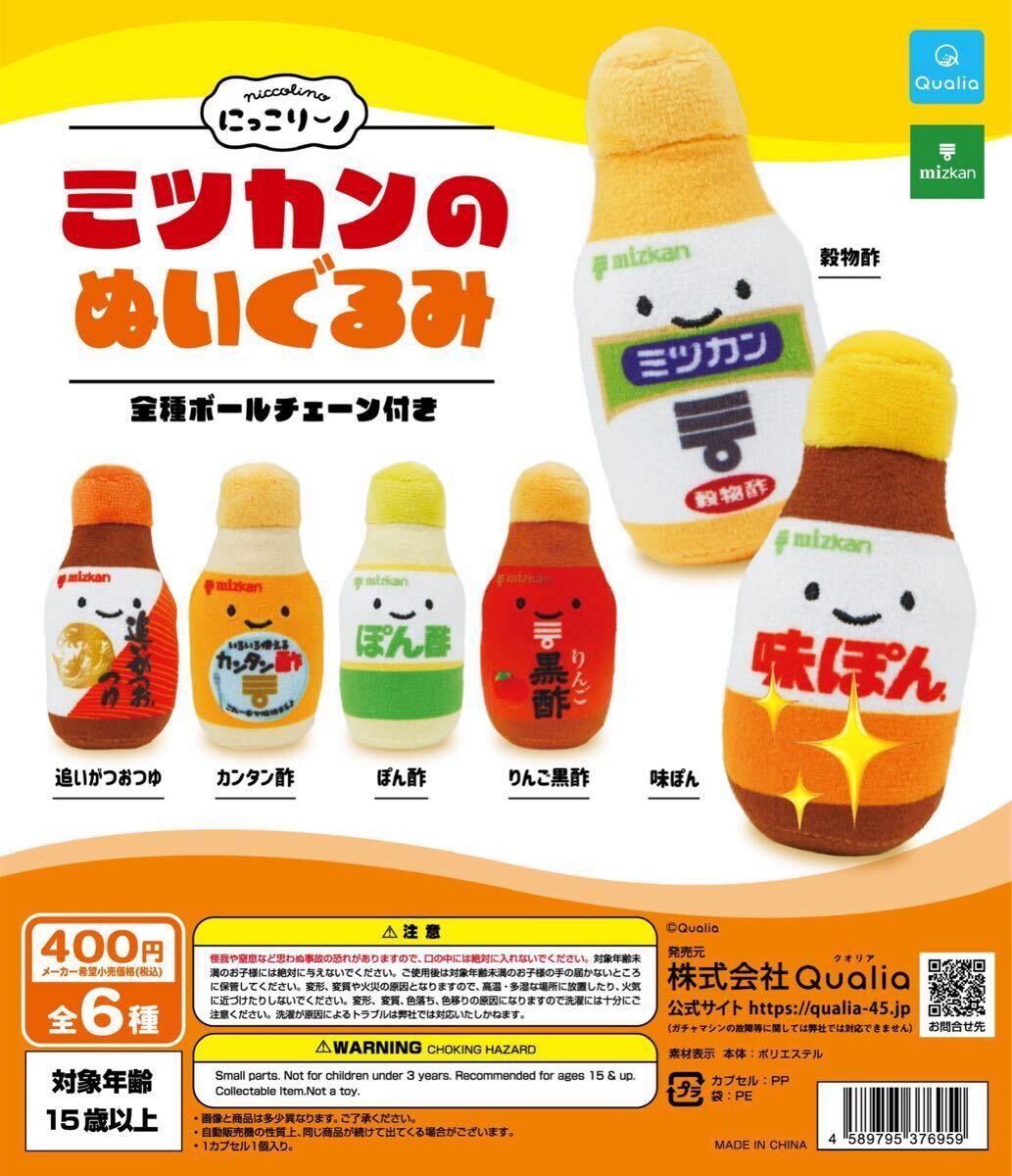 未開封 にっこりーノ 49個セット 未開封 にっこりーノ 49個セット