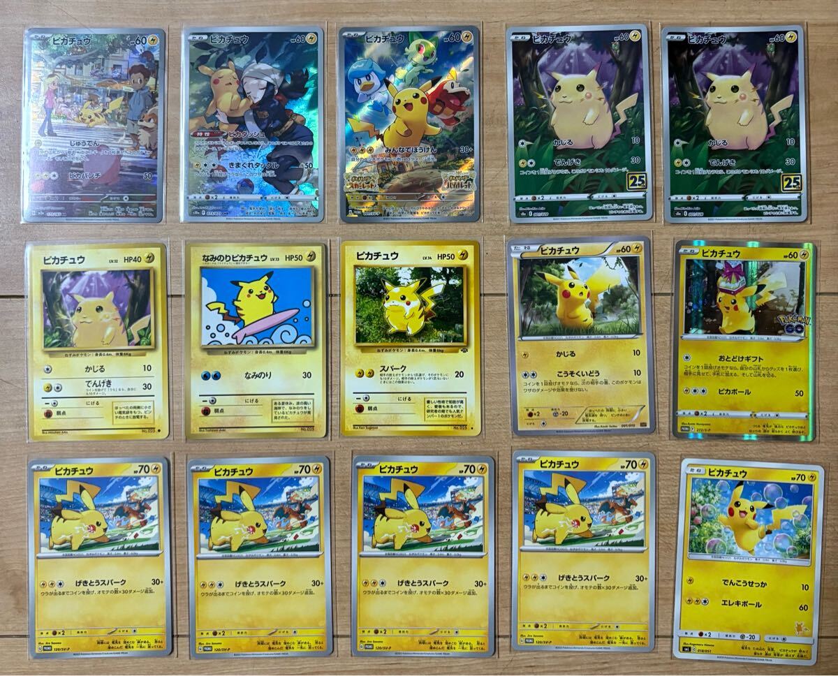 ポケモンカード 古い プロモ レアカード まとめ売り Yahoo!オークション -「ピカチュウ プロモ」(まとめ売り