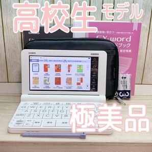 極美品▲電子辞書 高校生モデル XD-SV4750 (AZ-SV4750edu) 付属品セット XD-SX4800同等▲F22