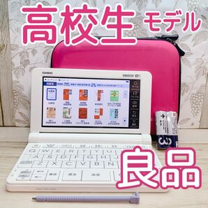 良品▲高校生モデル 電子辞書 XS-SX4800 セミハードケース付き▲E95