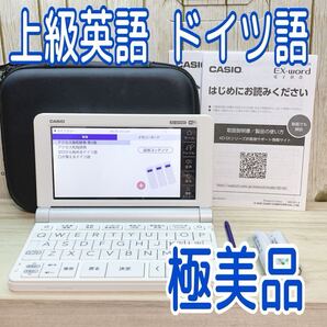 極美品▲電子辞書 XD-SX9800 上級英語 ドイツ語 独和辞典 和独辞典 CASIO▲D58