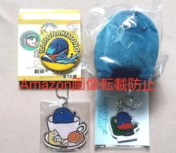 お文具といっしょ 名も無き者 なもさん 子猫さん ぬいぐるみキーホルダー eeoくじ アニメイトくじ 刺繍缶バッジ