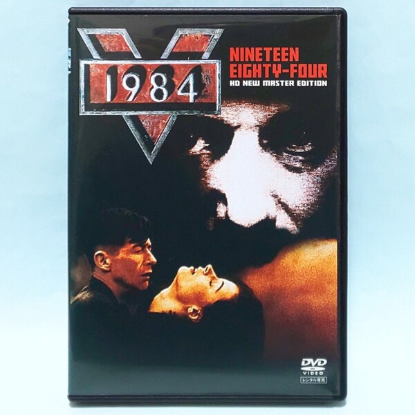 1984 HDニューマスター DVD レンタル版 ジョージ・オーウェル ジョン・ハート リチャード・バートン スザンナ・ハミルトン