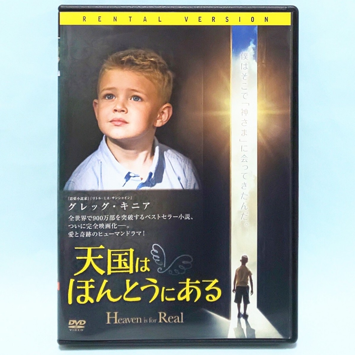 2025年最新】Yahoo!オークション -#天国はほんとうにあるの中古