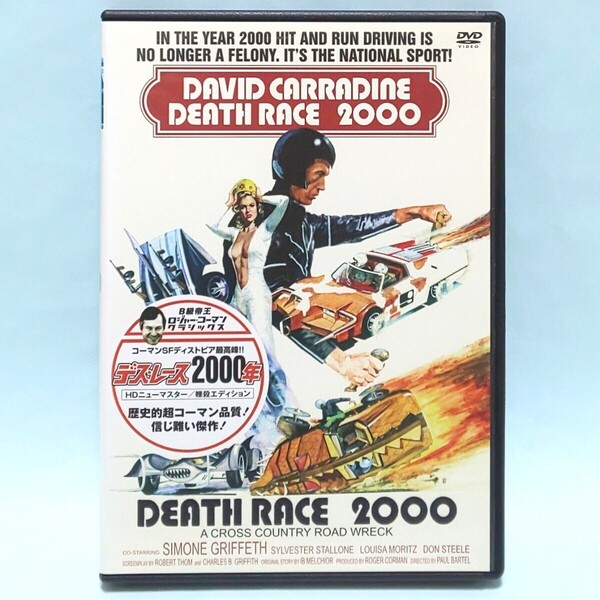 デス・レース2000年 HDニューマスター レンタル版 DVD ロジャー・コーマン デヴィッド・キャラダイン シモーネ・グリフェス