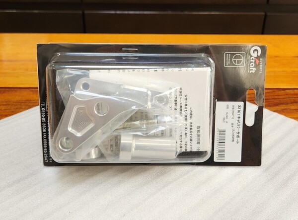 Gクラフト│KSR110 キャリパーサポート ブレンボ4P|40mmピッチ キャリパー│フロント|NSR50/80 ホイール装着車|33161