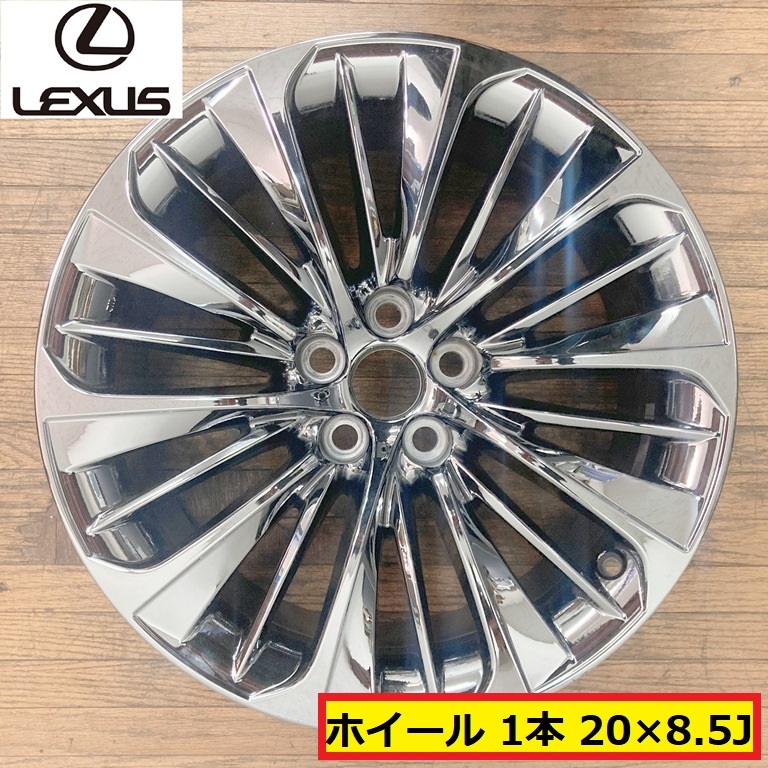 LCの純正ホイール 20インチ PCD120 2025年最新】レクサス純正ホイール 20インチの魅力的な商品一覧