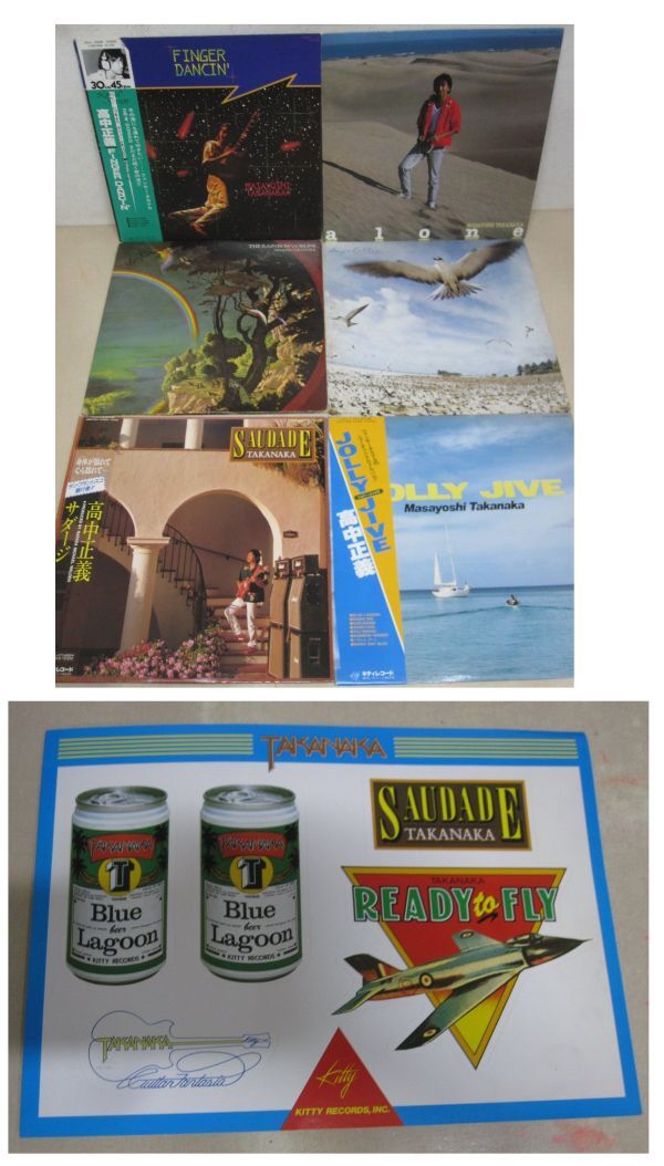 高中正義 虹伝説 2LP 帯付き 美品 yz 高中正義／虹伝説／星勝／加藤和彦／後藤次利／サディスティック