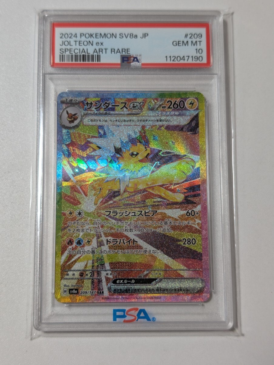 高騰テラスタルシュリンクつきブースター　サンダースpsa10まとめ売り ポケモンカード テラスタルフェス サンダースex sar psa10