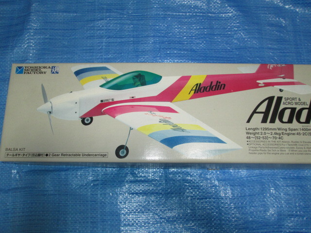 【身組立】Aladdin-s 航空機模型 組立キット ヨシオカモデルファクトリー Yahoo!オークション -「ヨシオカ アラジン」の落札相場・落札価格