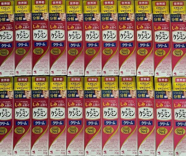 小林製薬、ケシミン、ケシミンクリーム、22個セット、約37000円相当、サイズ60発送です。