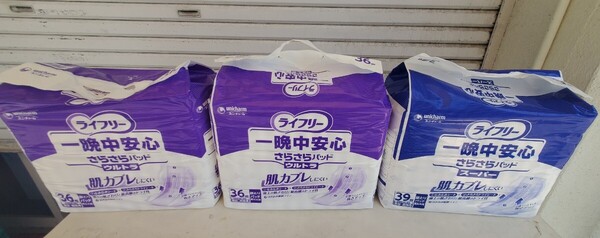 【新品未使用】ライフリー 一晩中安心さらさらパッド ウルトラ36枚入り×2袋 一晩中安心 さらさらパッド スーパー 尿とりパッド 39枚 ×1袋