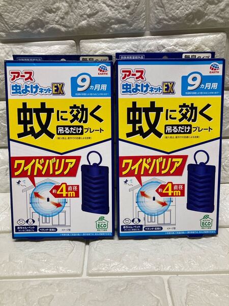 アース虫よけネットEX 蚊に効く吊るだけプレート 9ヶ月用 2個セット 虫よけネット ベランダ 玄関 yu112