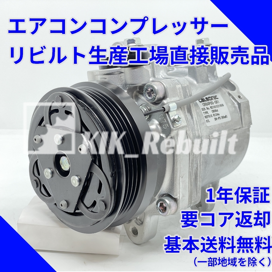 スズキ マツダ 日産のエアコンコンプレッサー中古 2025年最新】Yahoo!オークション -マツダ acコンプレッサーの