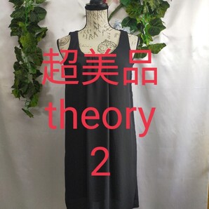 超美品 セオリー ワンピース 2 M ストレッチジョーゼット クロ