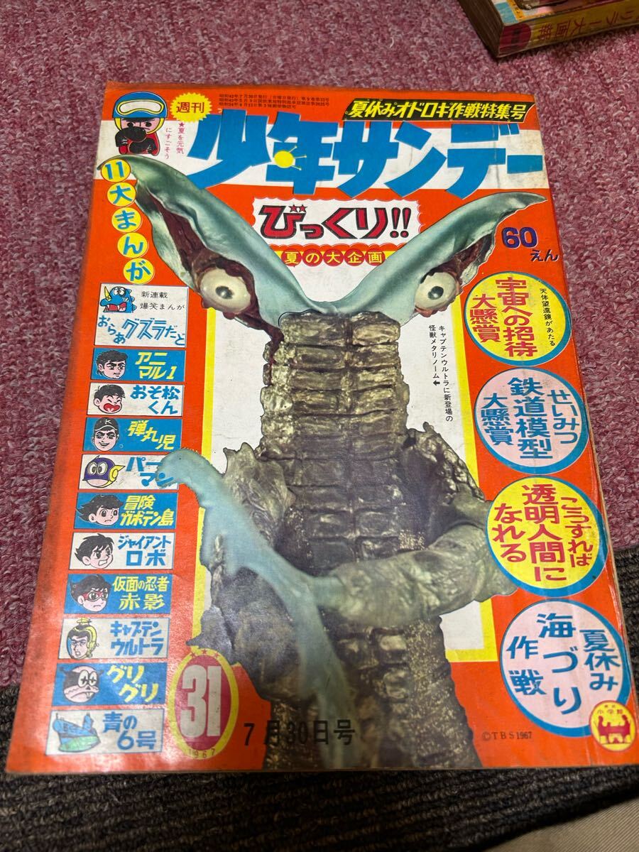 ARMS 少年サンデー グッズ 非売品 レア Yahoo!オークション -「レア・」(少年サンデー) (少年マンガ誌