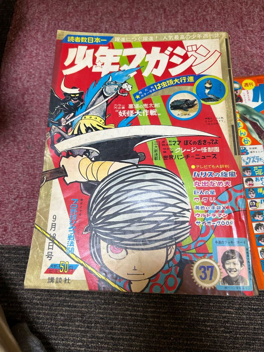 【希少】昭和レトロ　週刊少年マガジン1968年1号　新連載 あしたのジョー 新連載 ちばてつや∕あしたのジョー∕週刊少年マガジン1968年1号