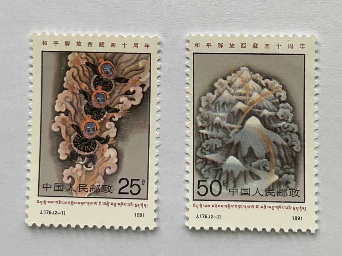 中国切手 ピカソの平和・チベット・アジア太平洋・十月革命35周年 注文消切手 中国切手 ピカソの平和・チベット・アジア太平洋・十月革命35