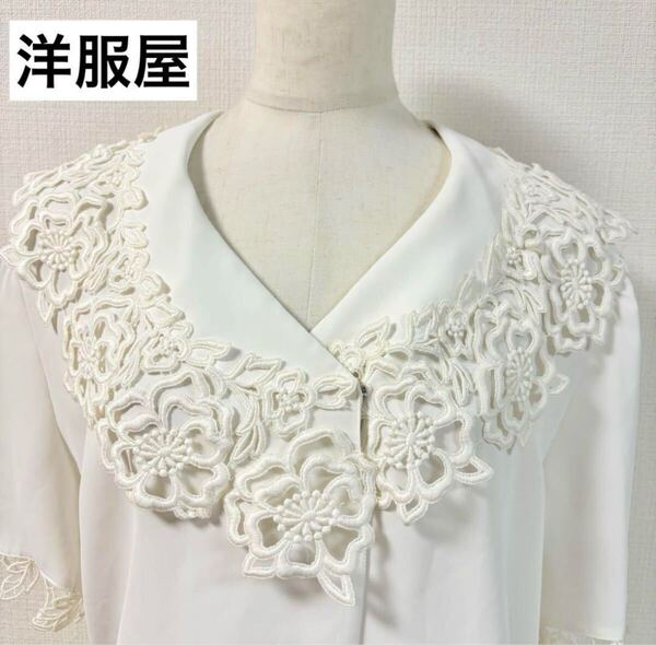 美品◇洋服屋◇レース襟半袖ブラウス◇オフホワイト