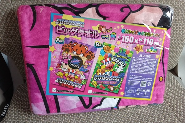 ジャグラーBIGタオル vol.6 グリーン JUGGLER A柄 未開封品