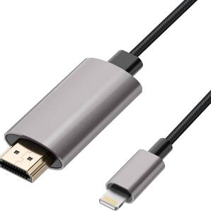 HDMIケーブル iPhone HDMI変換ケーブ ル 2m AV変換アダプタLightning