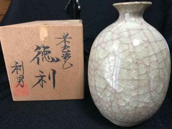 米色瓷 徳利 利男 氷裂貫入 氷裂紋 古川利男 作 米色磁 磁器 2025年最新】Yahoo!オークション -古川利男(陶芸)の中古品・新品