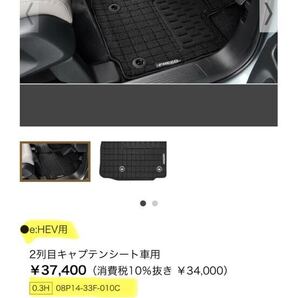 ホンダ FREED フロアマット 08P14-33F-010C 新品 未使用 純正オプション ディーラーオプション