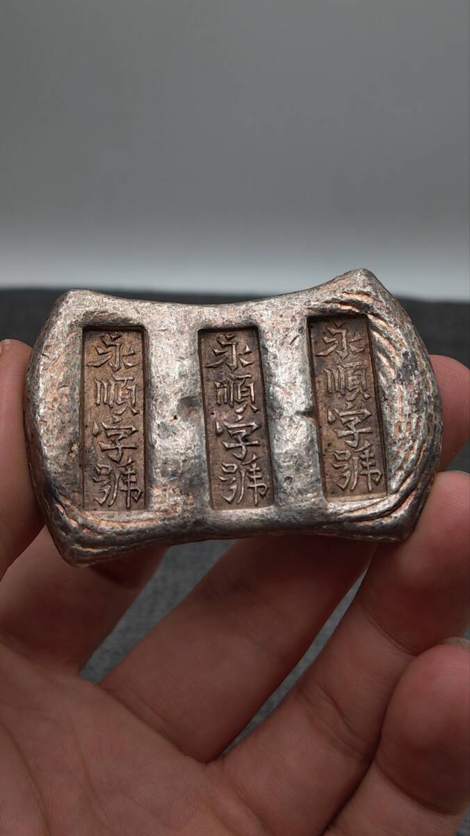 2025年最新】Yahoo!オークション -中国 銀錠(世界)の中古品