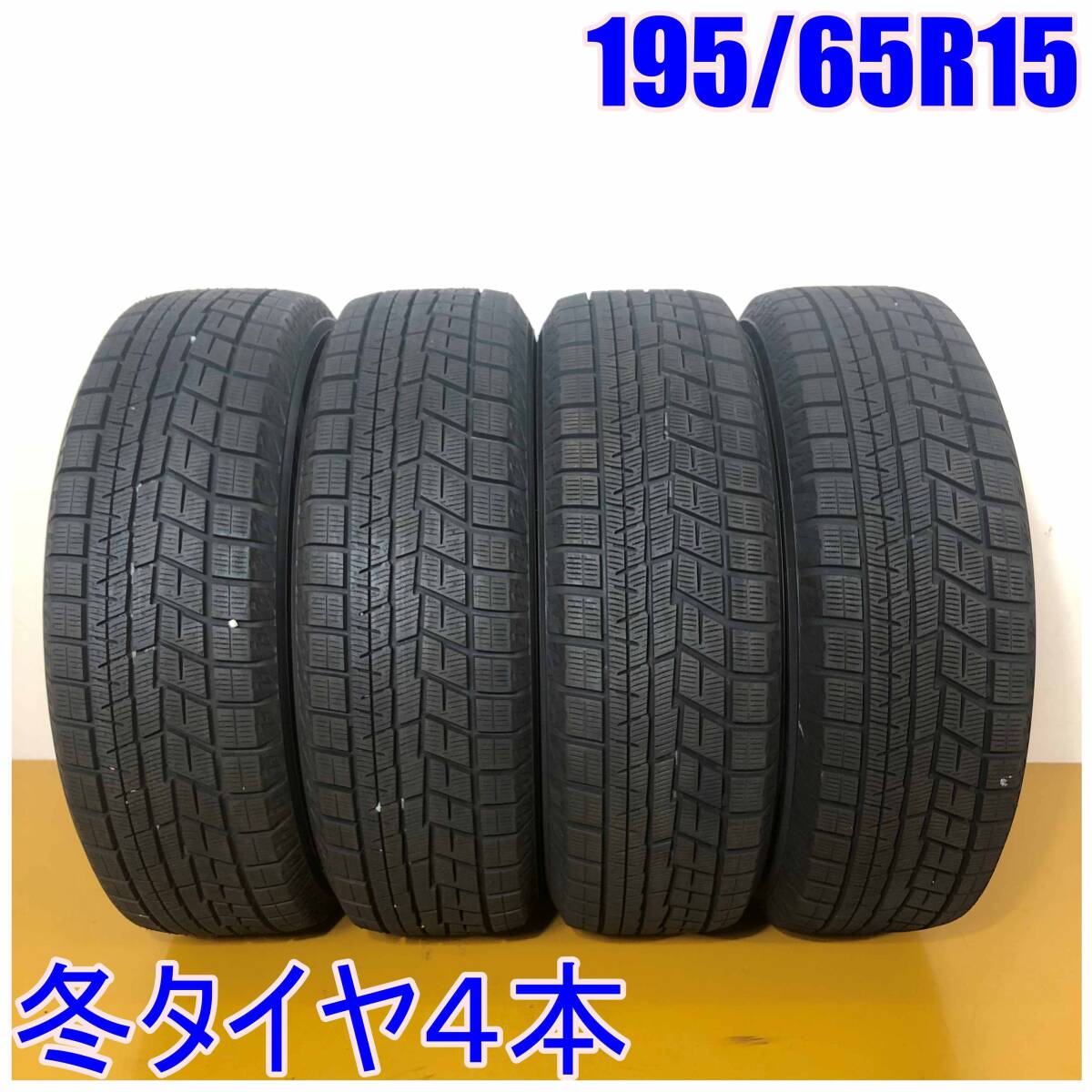 2025年最新】Yahoo!オークション -195／65r15 ig60の中古品