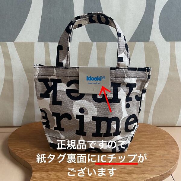 新品 marimekko Pieni Ahkera Unikko Logo マリメッコ ピエニ ウニッコ ロゴ トートバッグ ベージュ