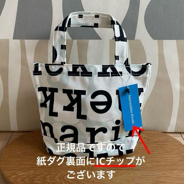新品 marimekko Pieni Ahkera Unikko Logo マリメッコ ピエニ ウニッコ ロゴ トートバッグ